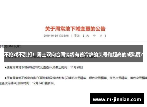 不抢戏不乱打！勇士双向合同锋线有着冷静的头号和超高的成熟度？